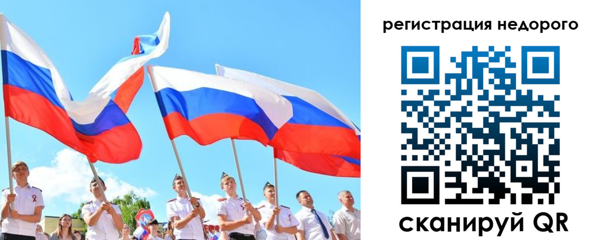 прописка 2025 в Троицке