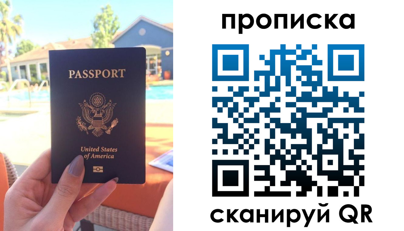 прописка гарантия в Троицке
