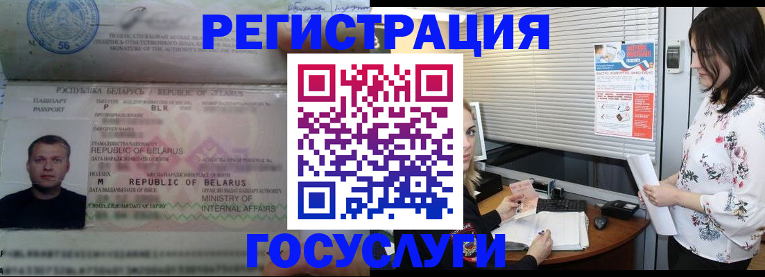 прописка от собственника в Троицке