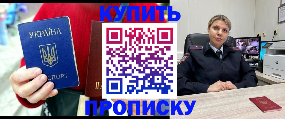 временная регистрация адрес в Троицке