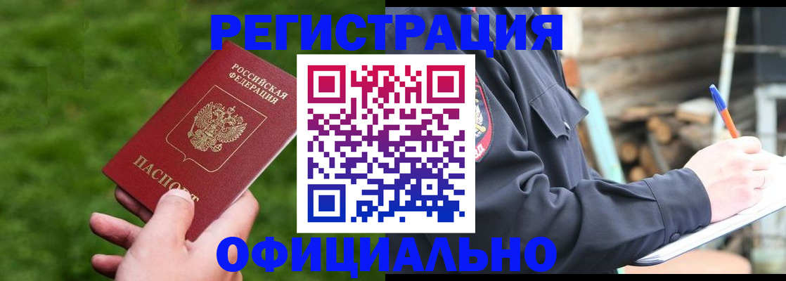 прописка в квартире в Троицке