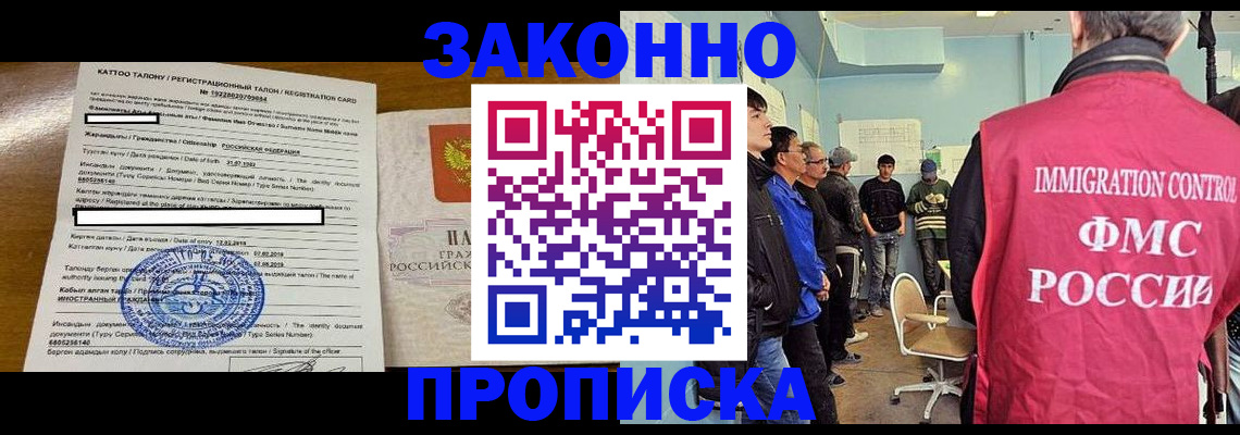 прописка для школы в Троицке