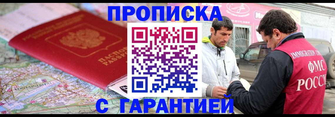 временная регистрация госуслуги в Троицке