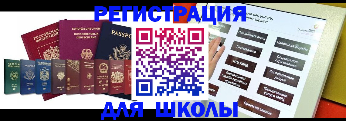 прописка штамп в Троицке