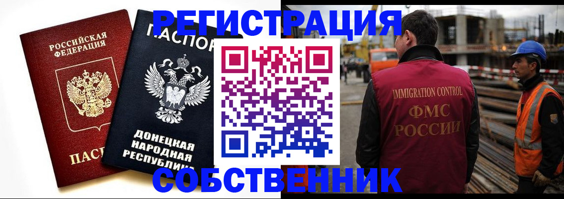 временная регистрация недорого в Троицке