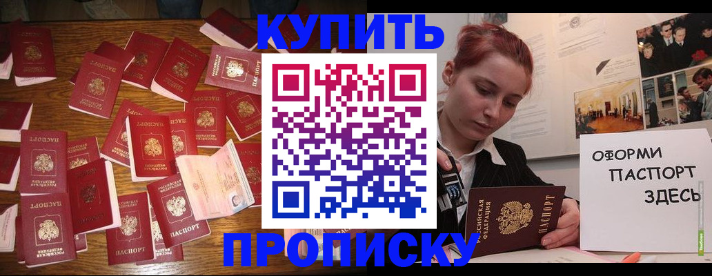 временная регистрация поиск в Троицке